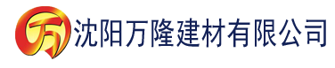 沈阳香蕉视频6建材有限公司_沈阳轻质石膏厂家抹灰_沈阳石膏自流平生产厂家_沈阳砌筑砂浆厂家